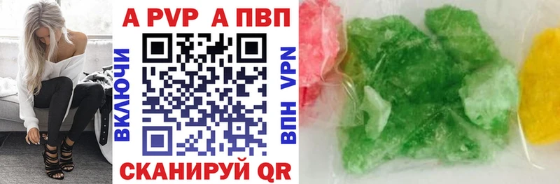 Купить  Волоколамск  Alpha PVP VHQ 