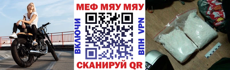 Купить где  Волоколамск  МЕФ кристаллы 